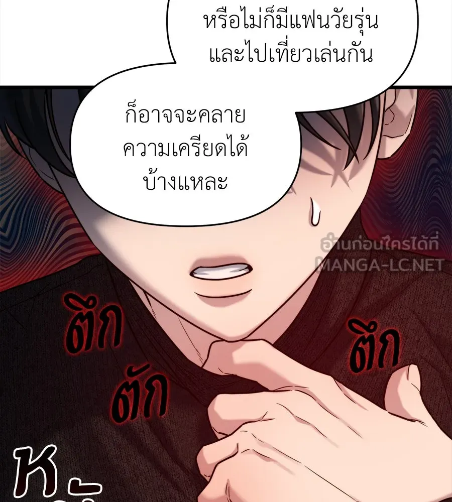 ปรารถนารักอันงดงาม ตอนที่ 25 รูปที่ 57