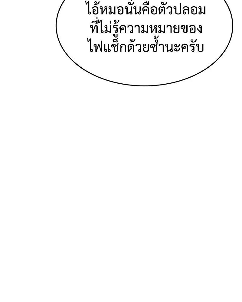 แบคXX ตอนที่ 43 รูปที่ 124