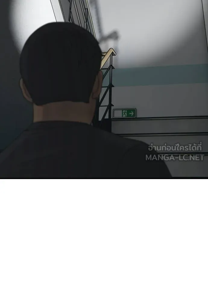 ผู้กล้าฝ่า ตอนที่ 33 รูปที่ 143