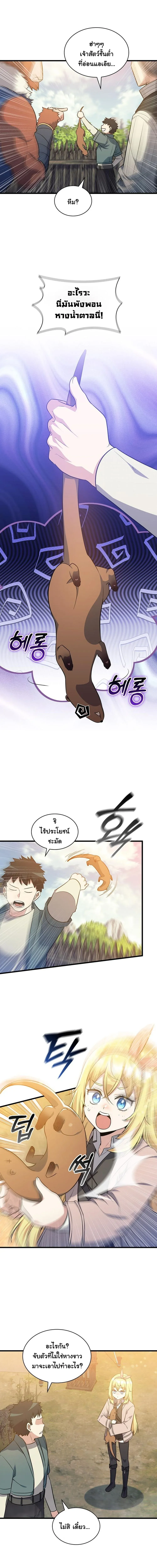 I Became the Academy Villain_s Daughter ปฏ_บ_ต_การป_มสเตต_สของล_กสาวจอมมาร ตอนที่ ตอนที่ 17 รูปที่ 12