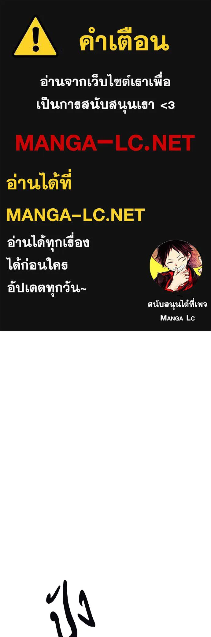 รักแล้วห้ามเลิก ตอนที่ 52 รูปที่ 1