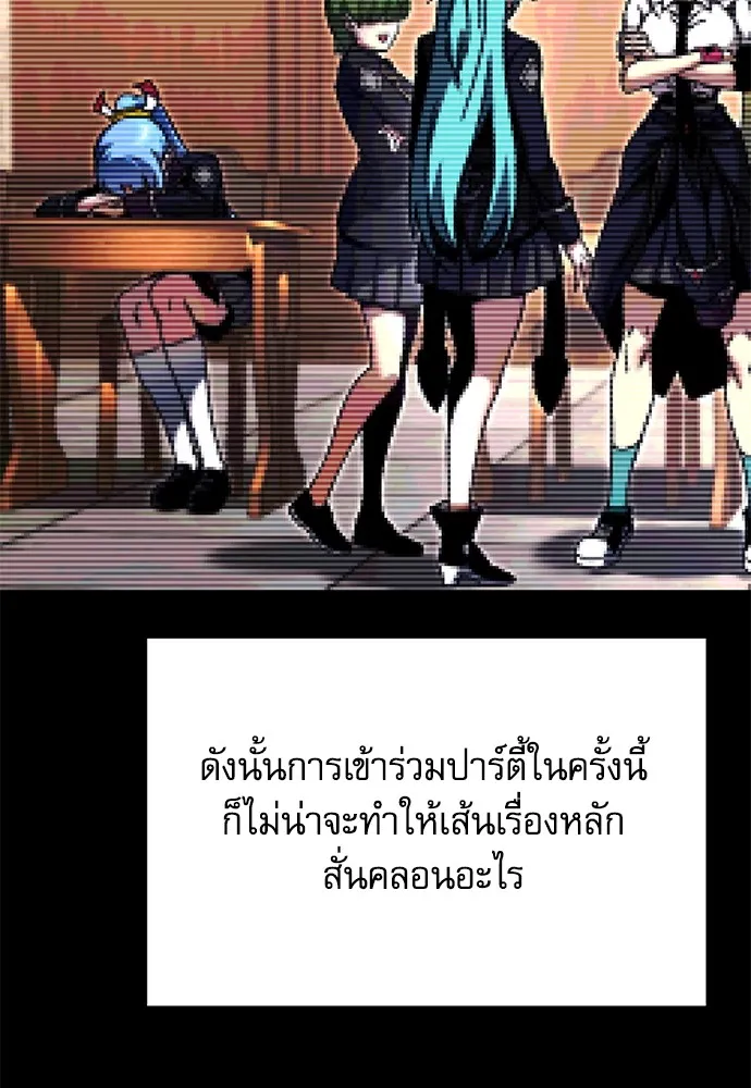 ชำแหละอะคาเดมีด้วยมีดแล่ปลา ตอนที่ 28 คราวนี้ก็ไม่ธรรมดา (3) รูปที่ 49