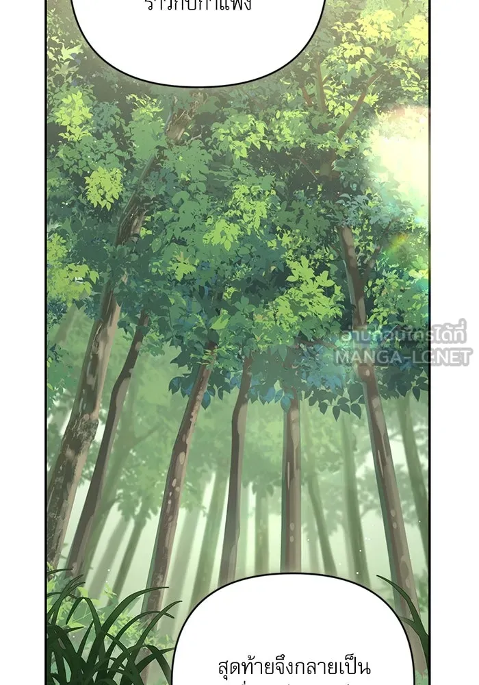 เกิดใหม่คราวนี้ ขอเป็นคนดีดูสักครั้ง ตอนที่ 73 รูปที่ 27