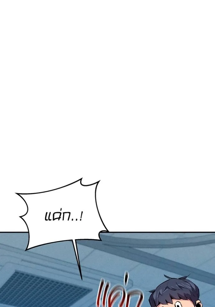 แยกร่างล่าอัตโนมัติ ตอนที่ 114 รูปที่ 92