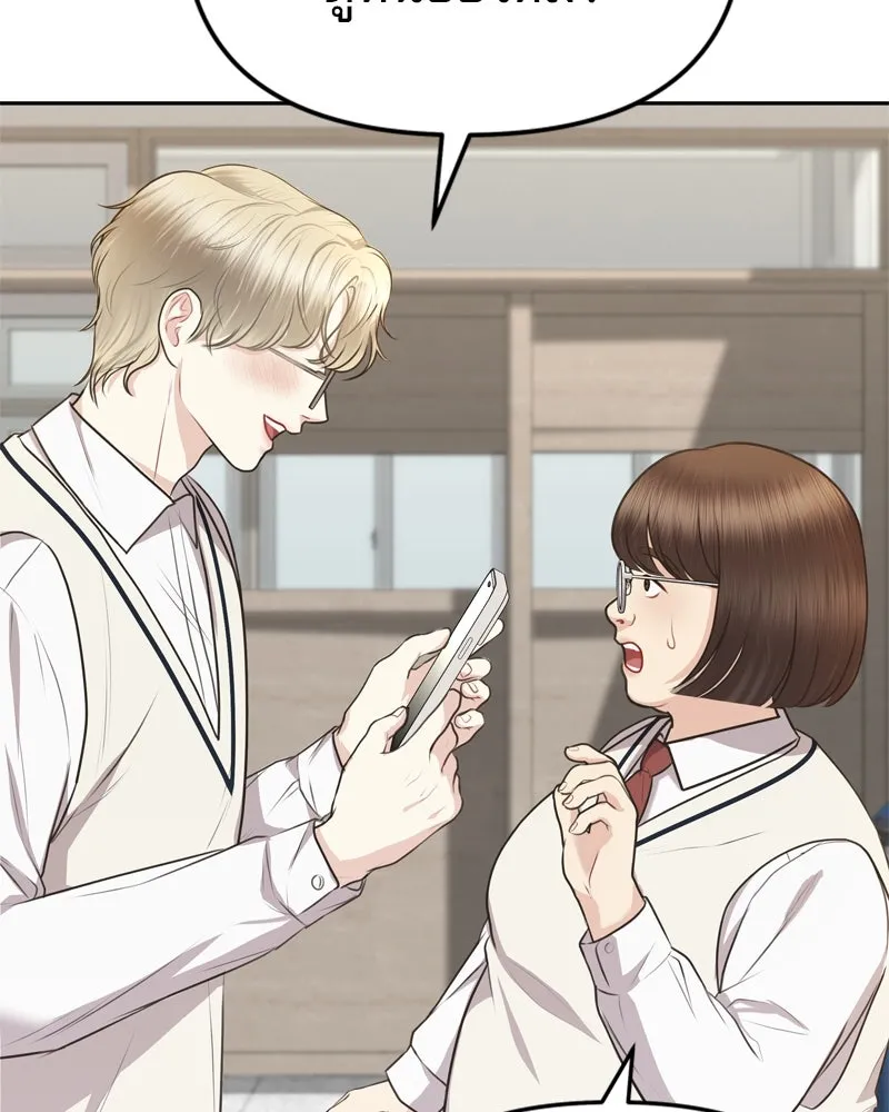 จ้า แม่คนสวย ตอนที่ 1 รูปที่ 178