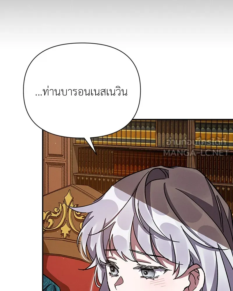 โอ้ ศัตรูที่รัก ตอนที่ 16 รูปที่ 144