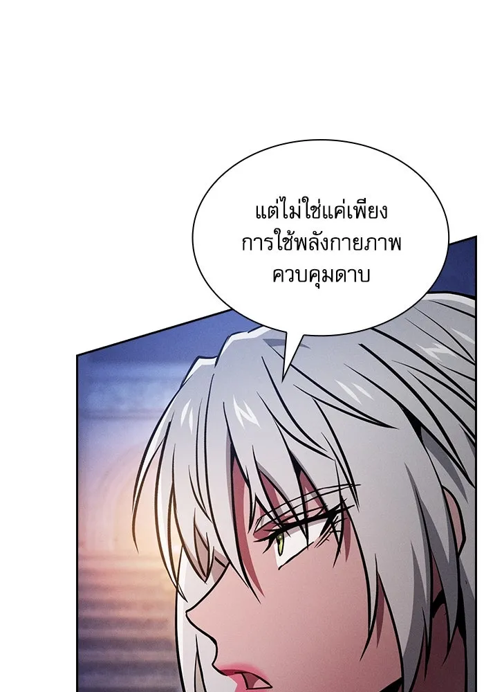 นักดาบอัจฉริยะจากอะคาเดมี ตอนที่ 72 รูปที่ 4