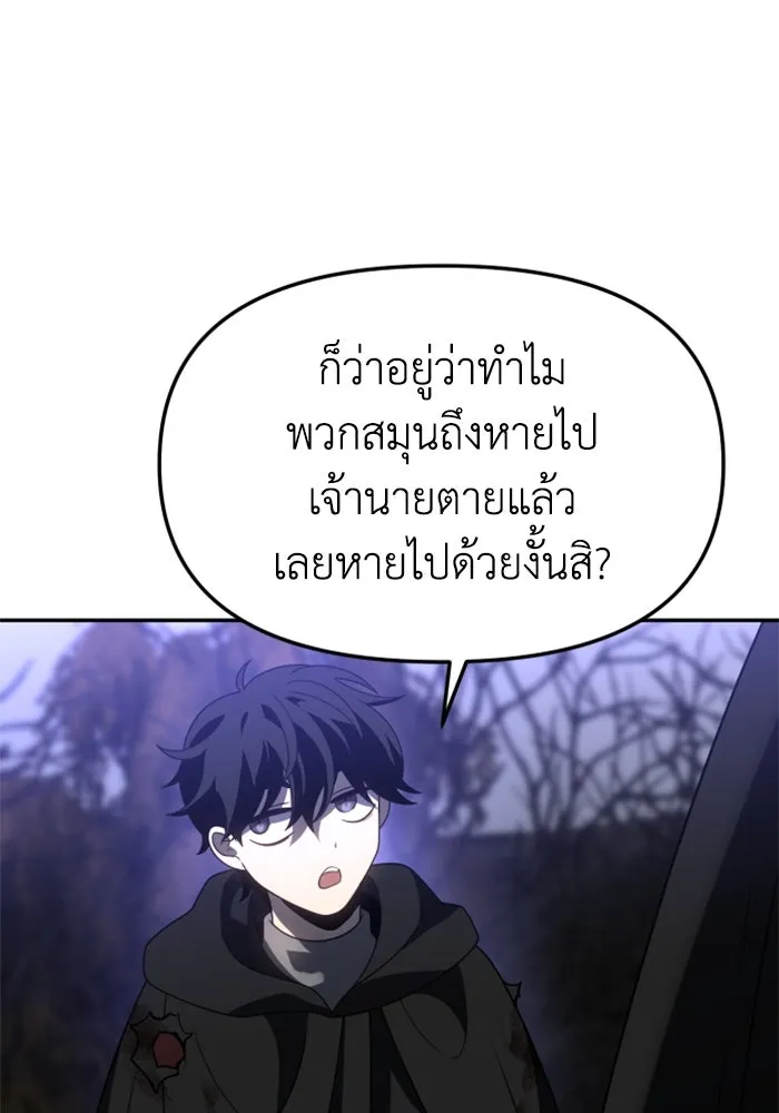 อดีตบอสหอคอย ตอนที่ 84 รูปที่ 136