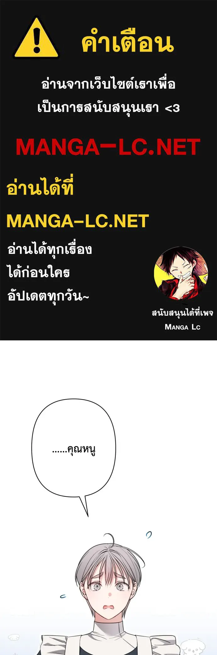 เลดี้มินต์ ตอนที่ 73 รูปที่ 1