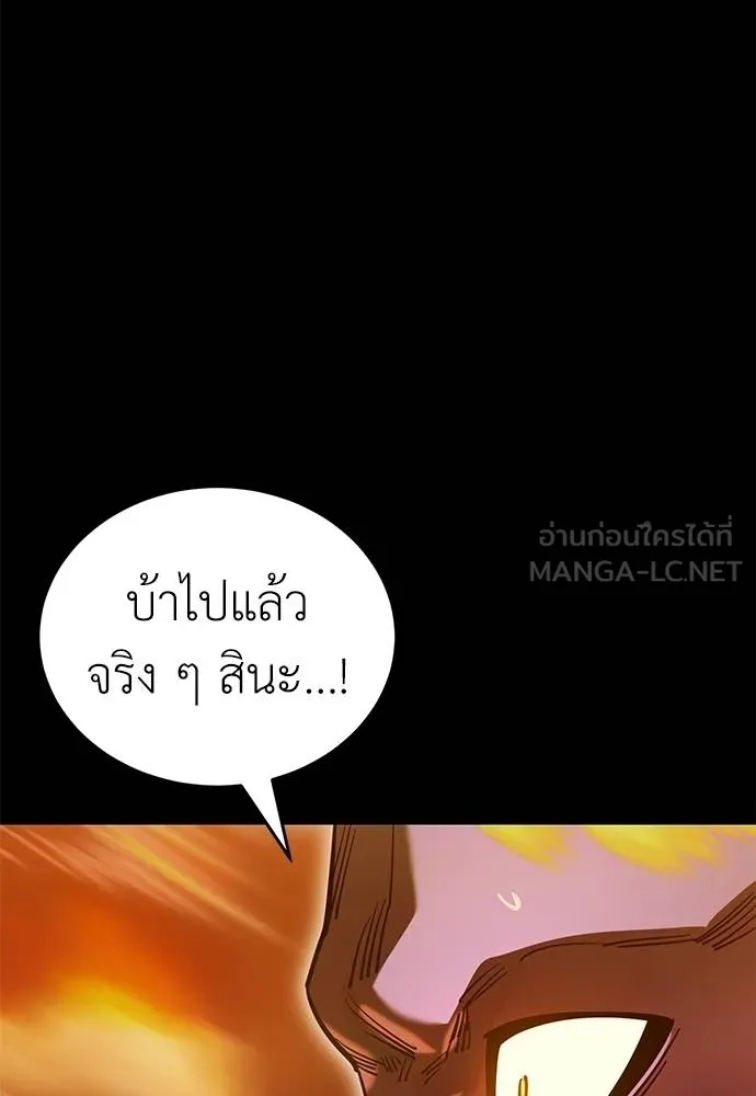 ยมราชลงทัณฑ์ ตอนที่ 76 รูปที่ 111