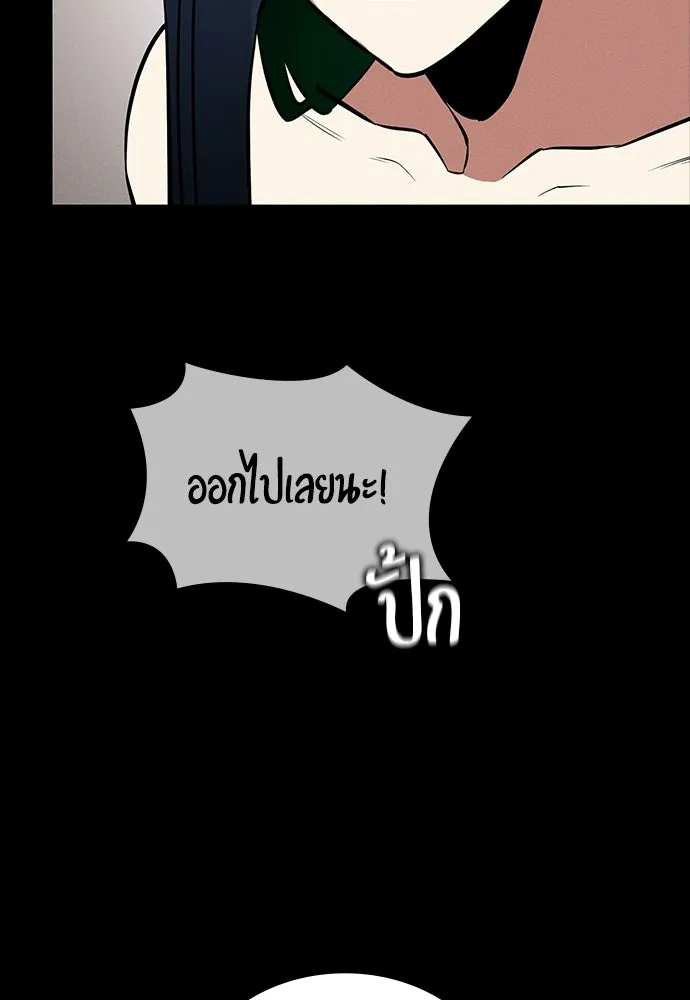 มือสังหารพันธุ์อมตะ ตอนที่ 68 รูปที่ 125