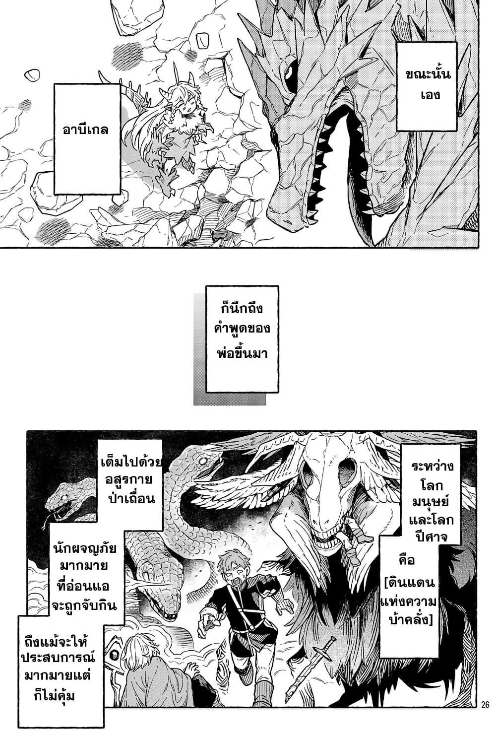 Manga-lc-com อ่านมังงะ อ่านการ์ตูน ออนไลน์ ฟรี (Moto) Yuusha to (Jiki) Maou No, Maou-jou Made No Arukikata ตอนที่ 1 2 3 4 5 6 7 8 9 10 11 12 13 14 ฟรี ไม่มีโฆษณา Manga-lc - อ่าน มังงะ อ่าน การ์ตูน ออนไลน์ อ่านมังงะ ฟรี