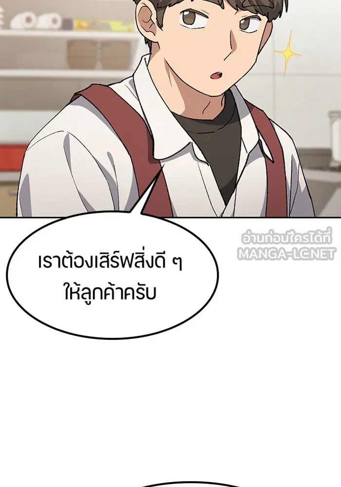ตั้งแคมป์ฮีลใจในต่างโลก ตอนที่ 93 รูปที่ 15
