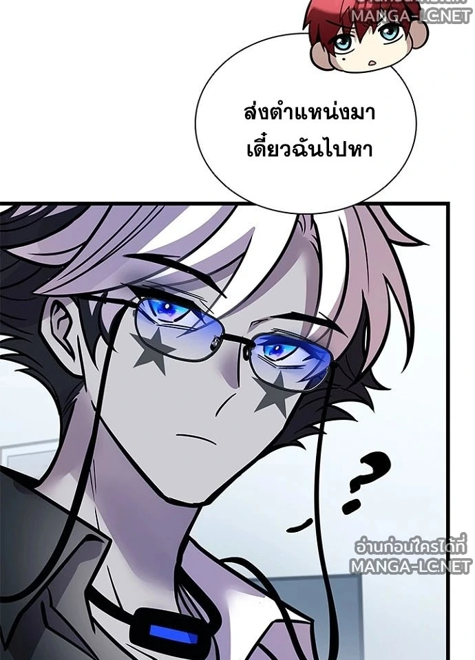 Villain to kill ตอนที่ 236 รูปที่ 132