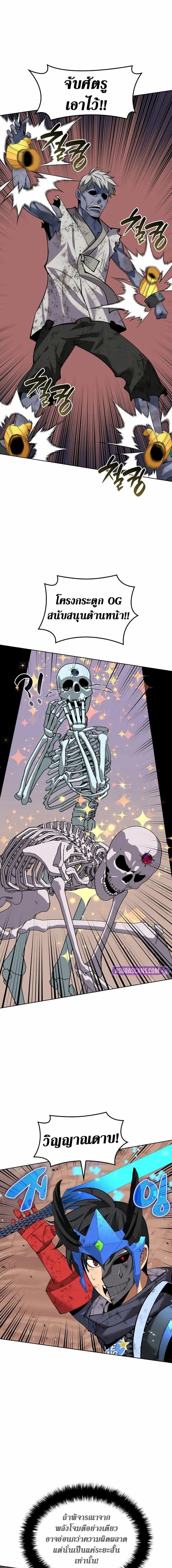 Overgeared จ_าวแห_งย_ทธภ_ณฑ_ ตอนที่ ตอนที่ 307 รูปที่ 4