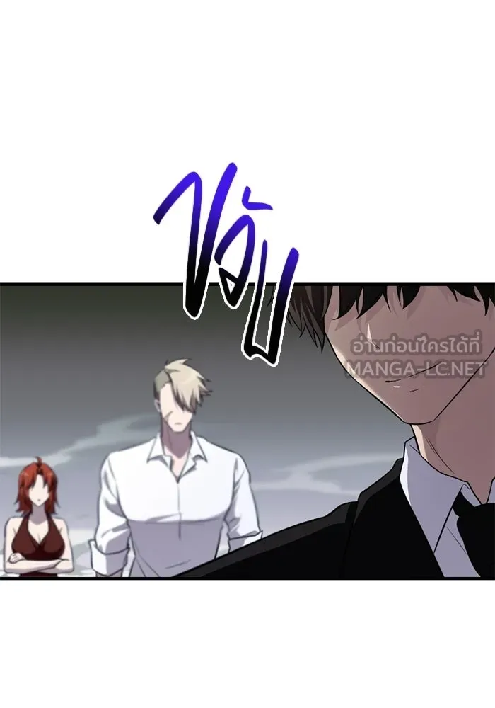 พลิกชะตาคว้าไอเทมระดับเทพ ตอนที่ 55 วิธีฝึกให้มังกรเชื่อง (1) รูปที่ 15