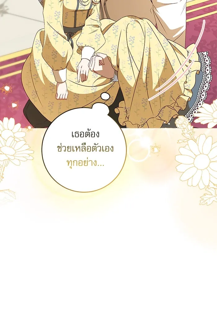 ครอบครัวตัวร้ายปล่อยฉันไปเถอะ ตอนที่ 4 รูปที่ 31