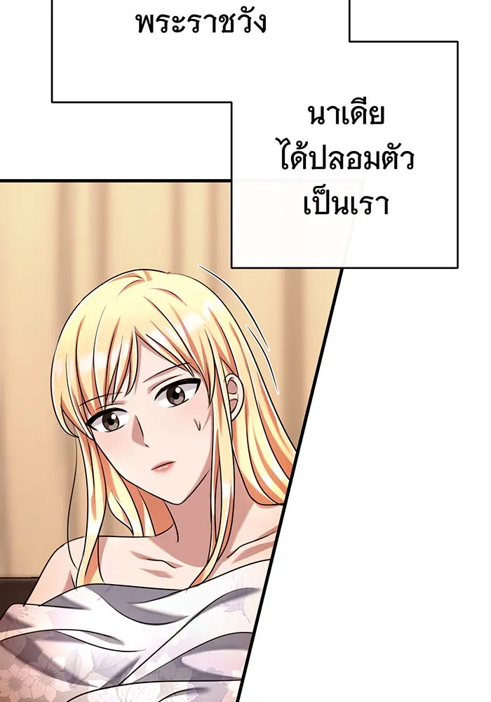 นางร้ายที่ไหนจะมีคุณธรรม ตอนที่ 112 รูปที่ 29