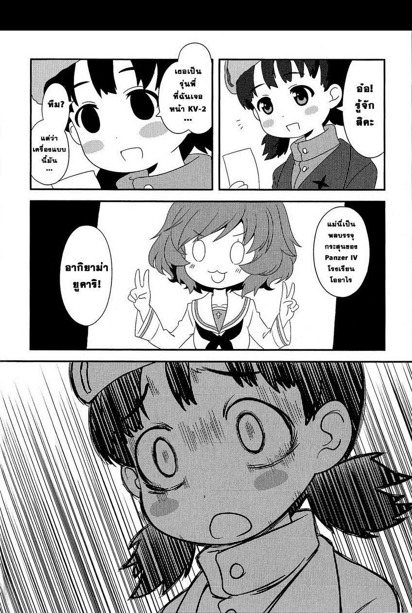 Manga-lc-com อ่านมังงะ อ่านการ์ตูน ออนไลน์ ฟรี Girls & Panzer – Motto Love Love Sakusen Desu! ตอนที่ 1 2 3 4 5 6 7 8 9 10 11 12 13 14 ฟรี ไม่มีโฆษณา Manga-lc - อ่าน มังงะ อ่าน การ์ตูน ออนไลน์ อ่านมังงะ ฟรี