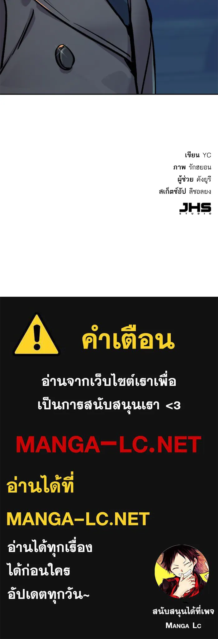 พี่ชายสายบอดี้การ์ด ตอนที่ 44 รูปที่ 141