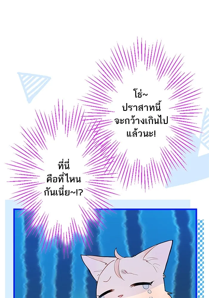 คุณหนูย้อนเวลามาเป็นอัศวิน ตอนที่ 50 รูปที่ 77