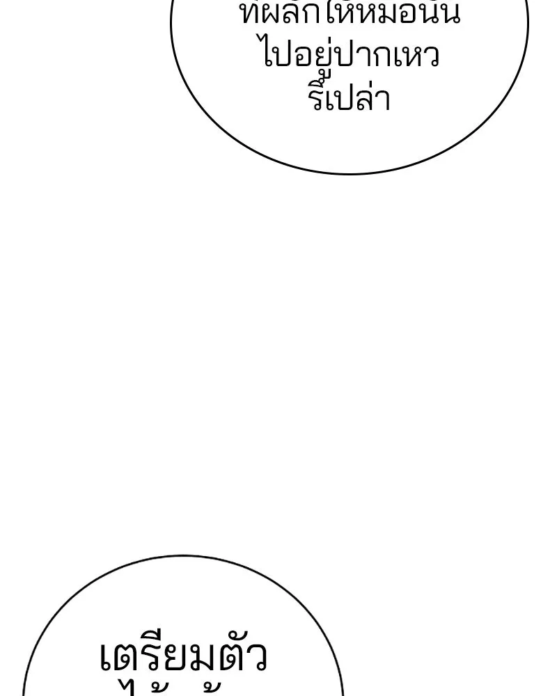 Player ตอนที่ 52 รูปที่ 7
