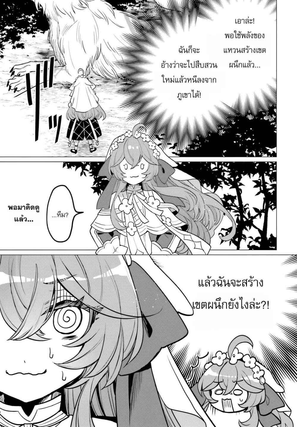 Manga-lc-com อ่านมังงะ อ่านการ์ตูน ออนไลน์ ฟรี The Second Saint Aspires to Tranquility ตอนที่ 1 2 3 4 5 6 7 8 9 10 11 12 13 14 ฟรี ไม่มีโฆษณา Manga-lc - อ่าน มังงะ อ่าน การ์ตูน ออนไลน์ อ่านมังงะ ฟรี