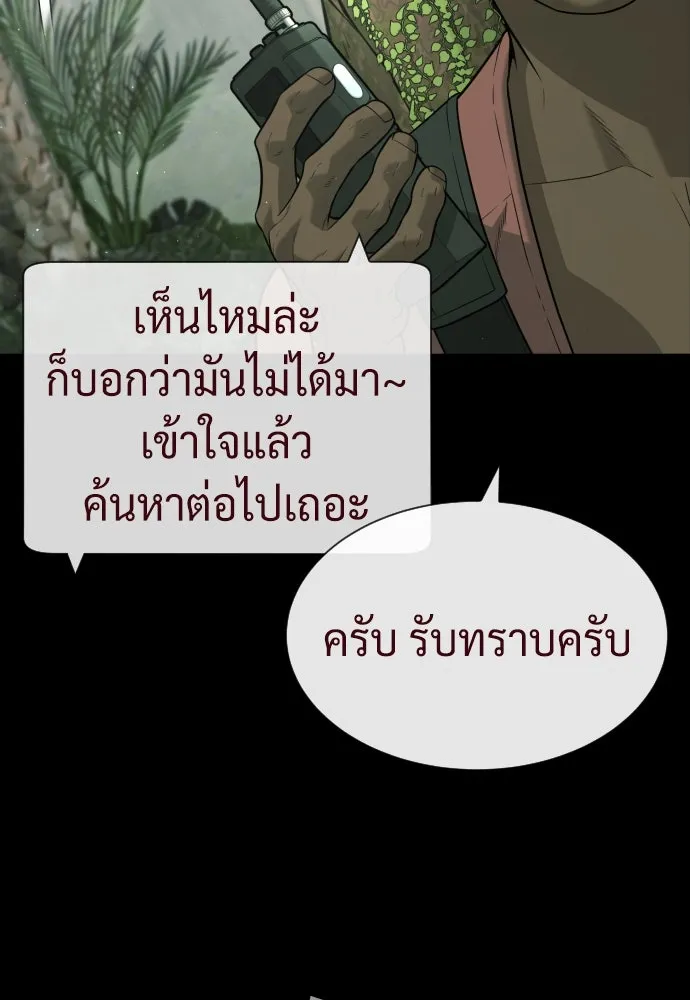 นักฆ่าย้อนวัย ตอนที่ 85 รูปที่ 83