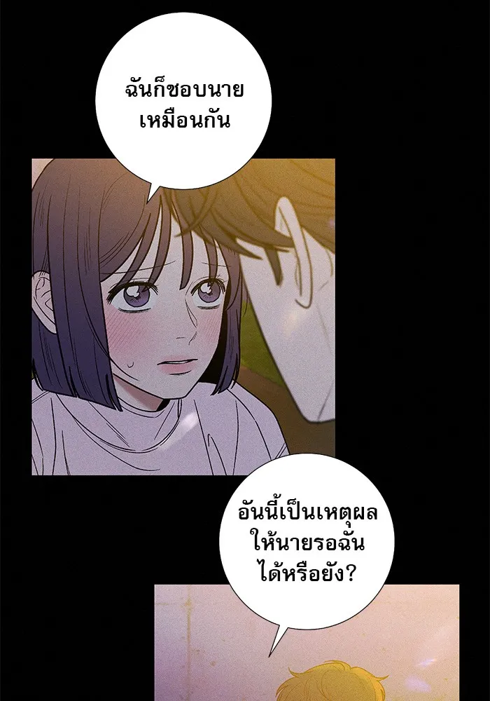 ปฏิบัติการรักวุ่นหัวใจ ตอนที่ 85 รูปที่ 176