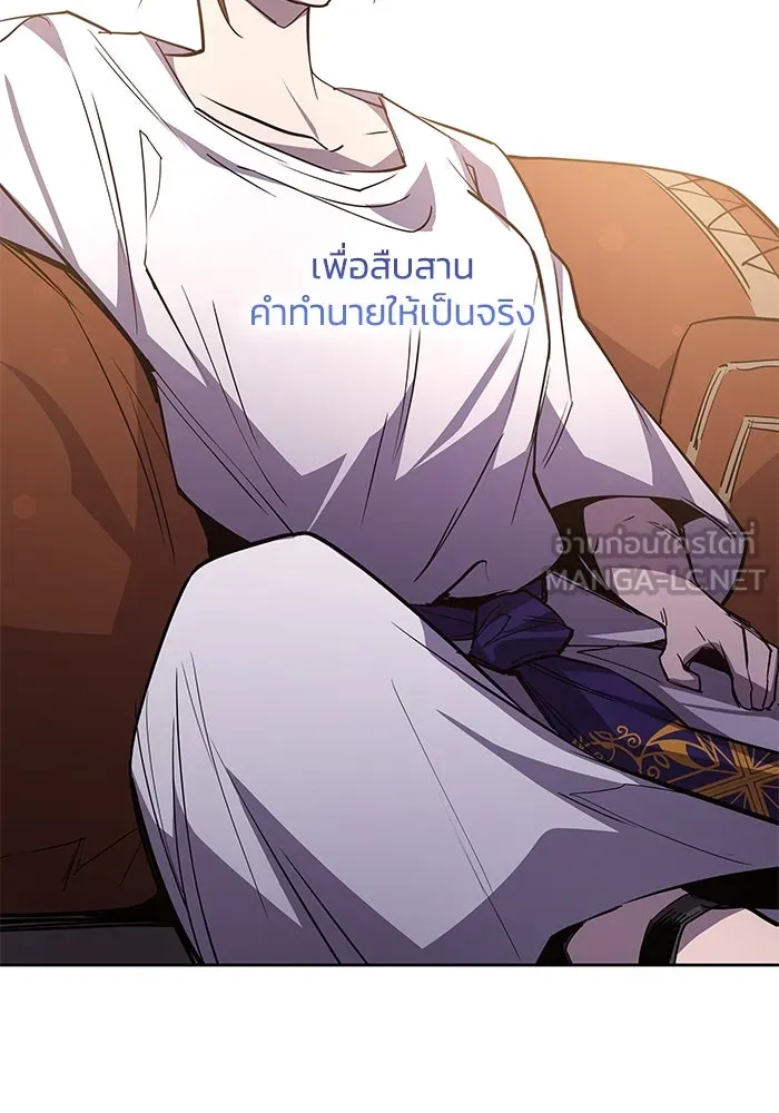 ฟิลเลียโรเซ่กับคำทำนายแห่งมงกุฎหนาม ตอนที่ 90 รูปที่ 69