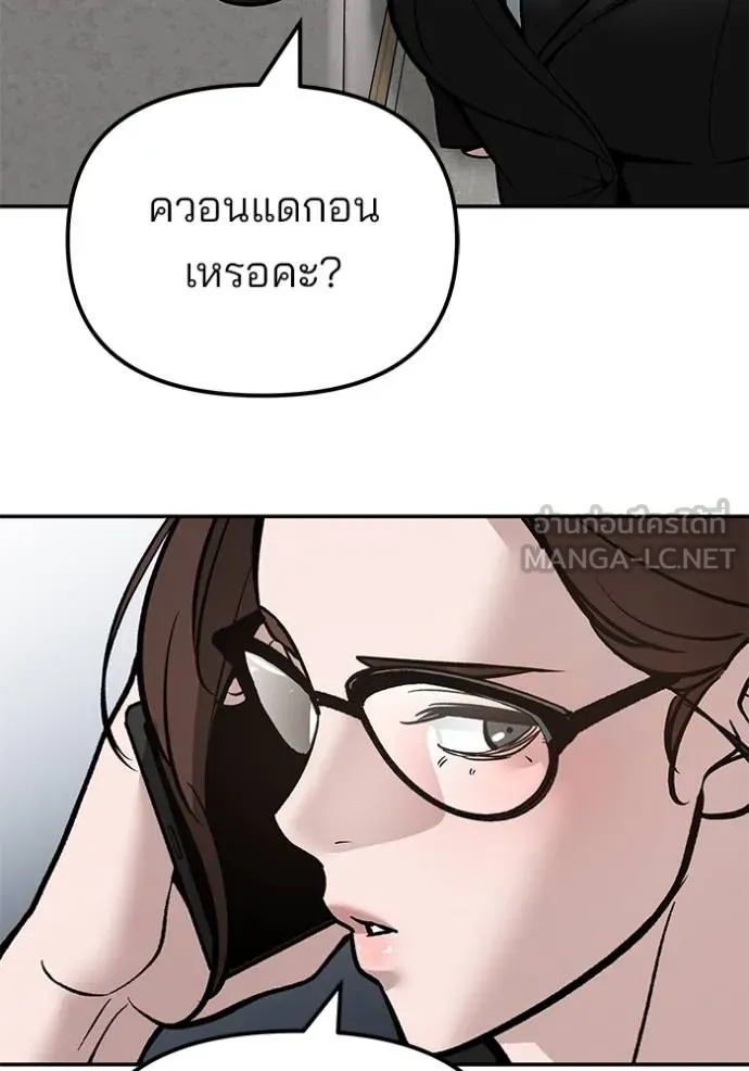 เลวฟาดเลว ตอนที่ 125 รูปที่ 140