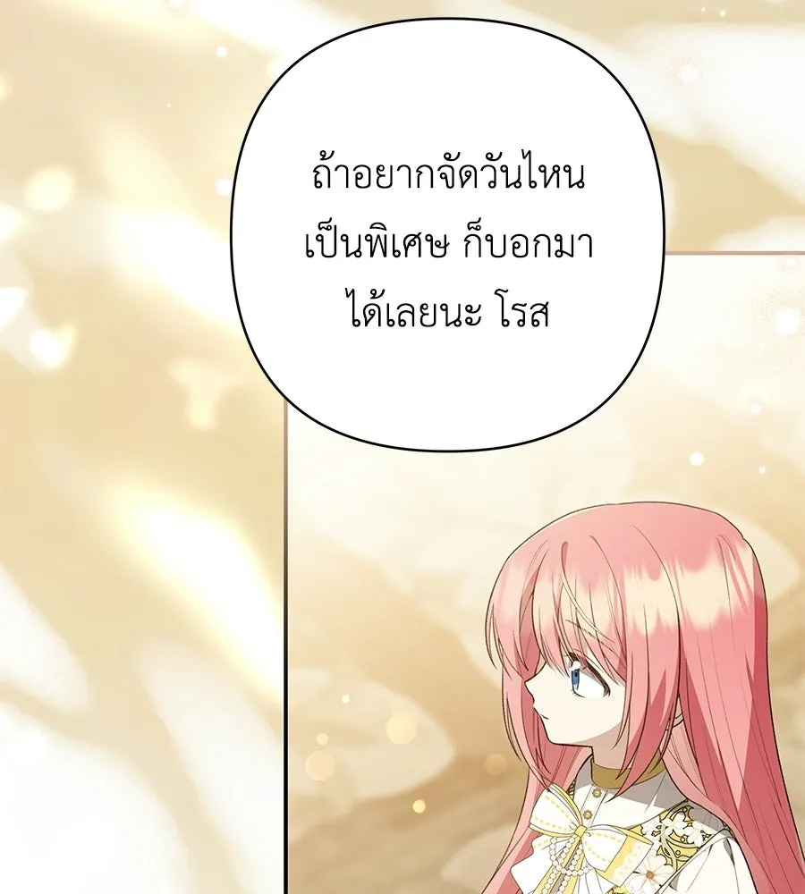 คุณพ่อของหนูคือศัตรูในชาติก่อน ตอนที่ 38 รูปที่ 32