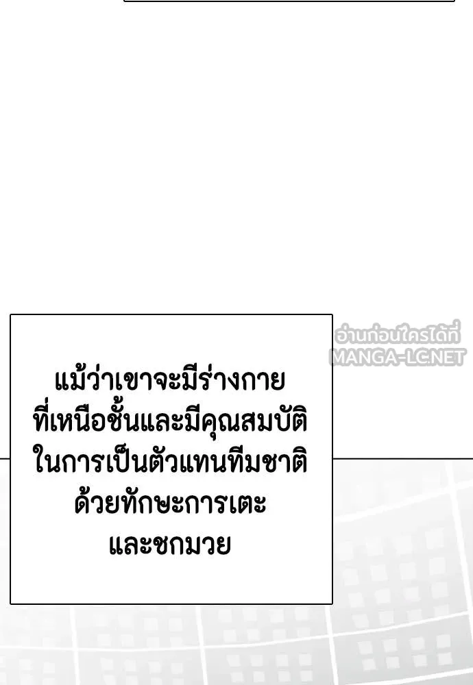 หมาหัวเน่า ตอนที่ 158 รูปที่ 112