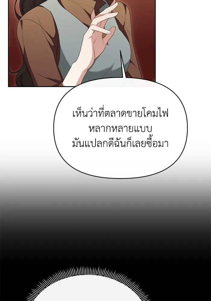 อยู่ดี ๆ ก็มีนางเอกนิยายเป็นเพื่อนบ้าน ตอนที่ 46 รูปที่ 35
