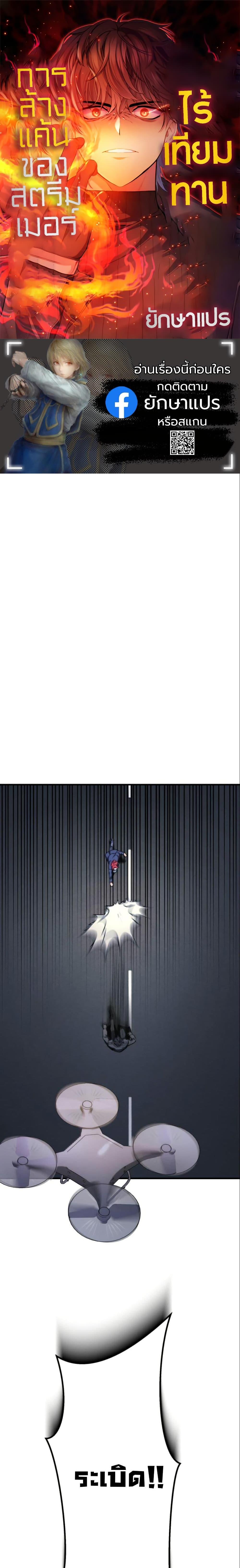 Manga-lc-com อ่านมังงะ อ่านการ์ตูน ออนไลน์ ฟรี Revenge of the Unrivaled Streamer ตอนที่ 1 2 3 4 5 6 7 8 9 10 11 12 13 14 ฟรี ไม่มีโฆษณา Manga-lc - อ่าน มังงะ อ่าน การ์ตูน ออนไลน์ อ่านมังงะ ฟรี