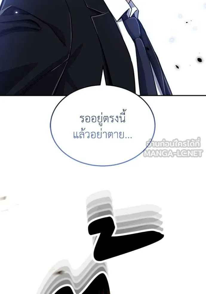 อัจฉริยะนอกคอก ตอนที่ 80 รูปที่ 45