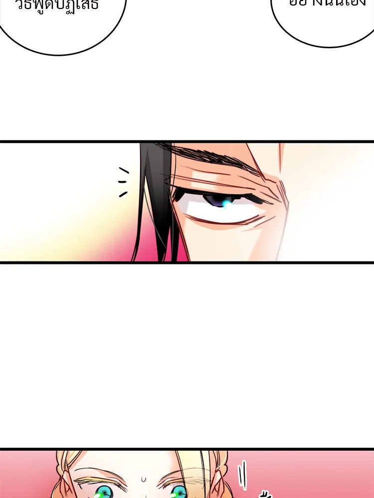 Bring the Love ตอนที่ 31 รูปที่ 76