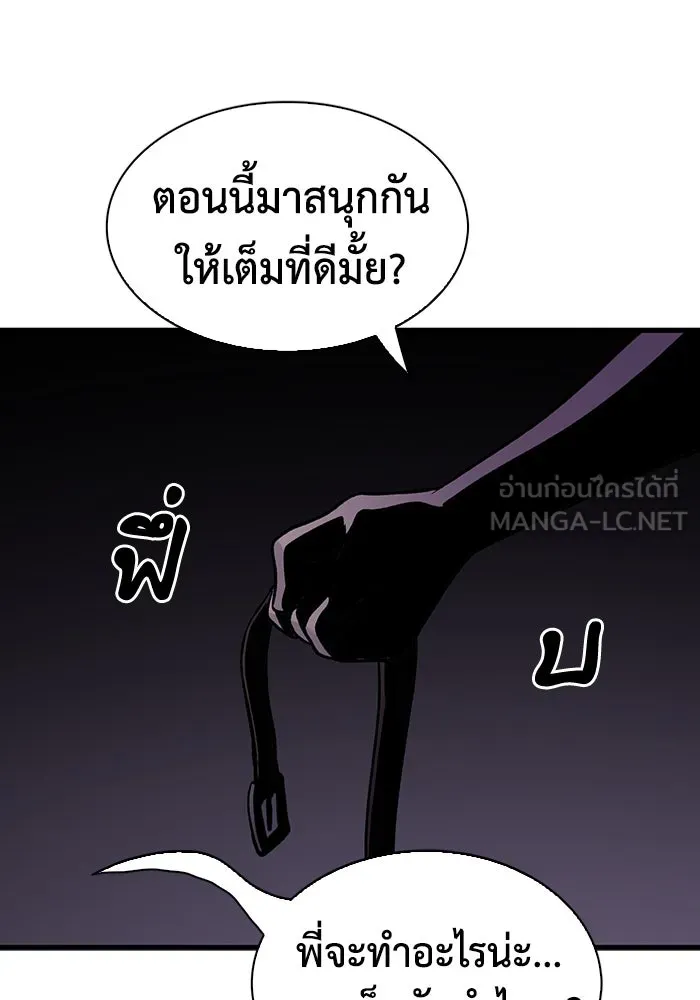 มีนา เกิดมาล่า ตอนที่ 73 รูปที่ 93