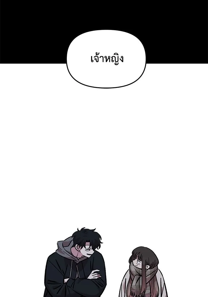 เพื่อนกันมันส์เกิน ตอนที่ 48 รูปที่ 109