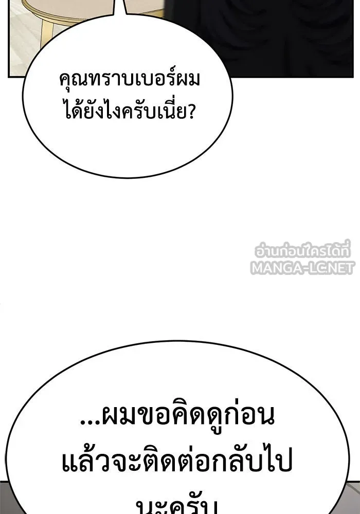 ช่วยเปลี่ยนฉันที ตอนที่ 236. ซีซัน 2 โจเยบิน 18 รูปที่ 21