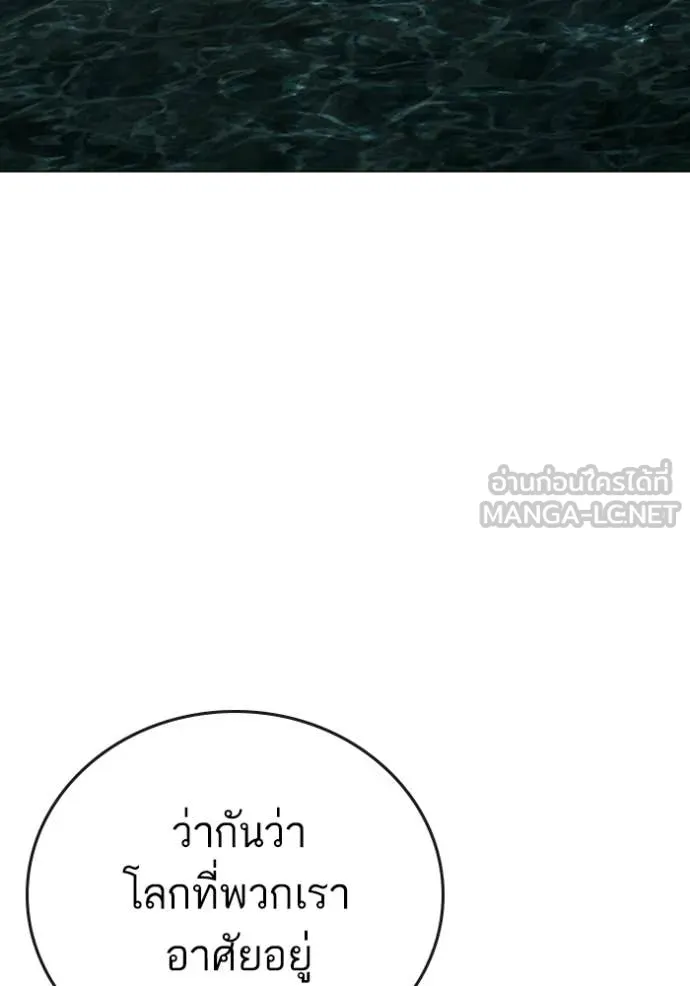 reality ตอนที่ 170 รูปที่ 29
