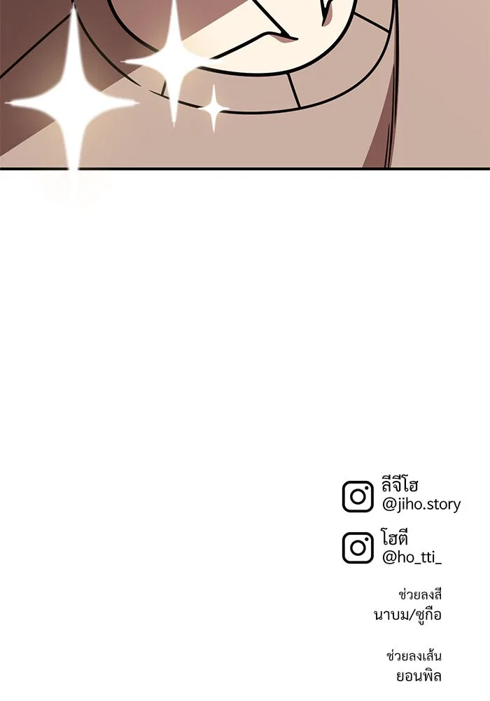 ช่วยเปลี่ยนฉันที ตอนที่ 271. ซีซัน 2 รูปที่ 170