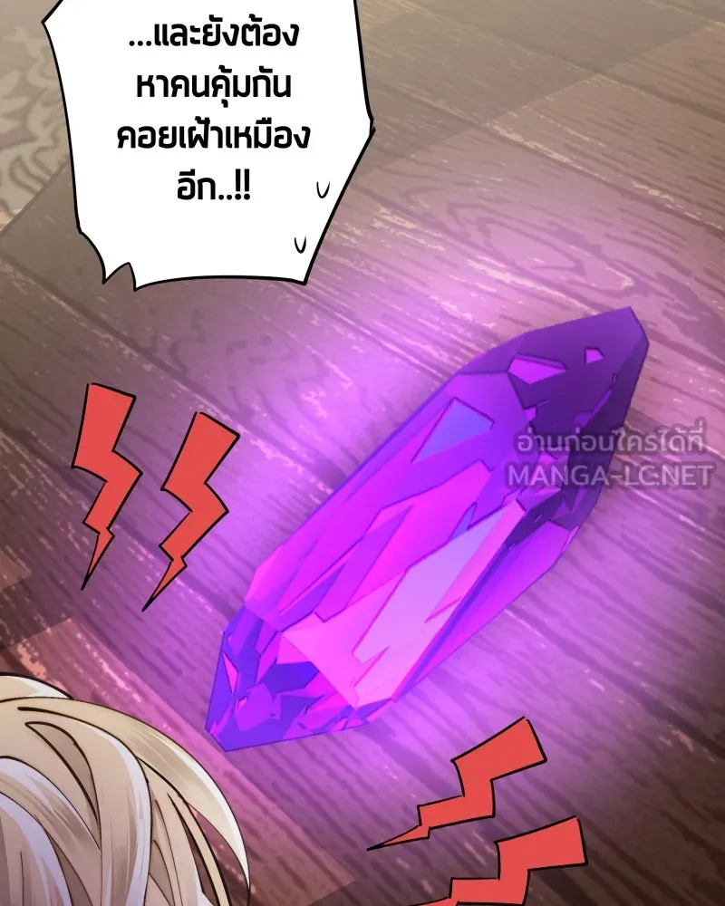 เทพมังกรคลั่งรัก ตอนที่ 30 ไม่ใช่ทั้งมิตรและศัตรู รูปที่ 42