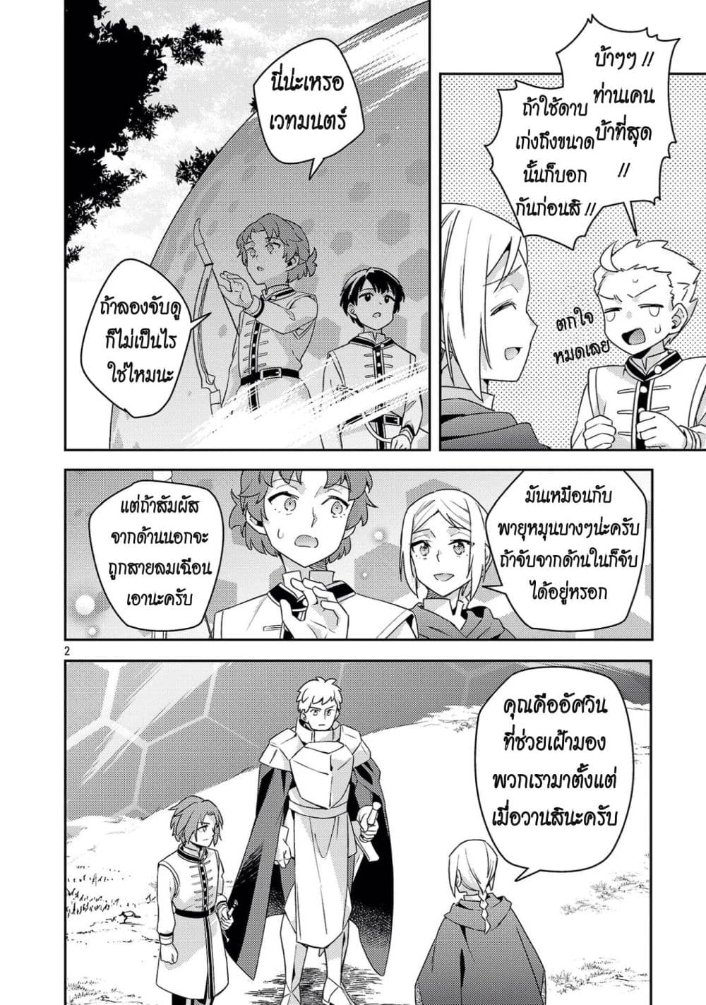 Manga-lc-com อ่านมังงะ อ่านการ์ตูน ออนไลน์ ฟรี Akuyaku Reijo No Ani Ni Tensei Shimashita ตอนที่ 1 2 3 4 5 6 7 8 9 10 11 12 13 14 ฟรี ไม่มีโฆษณา Manga-lc - อ่าน มังงะ อ่าน การ์ตูน ออนไลน์ อ่านมังงะ ฟรี