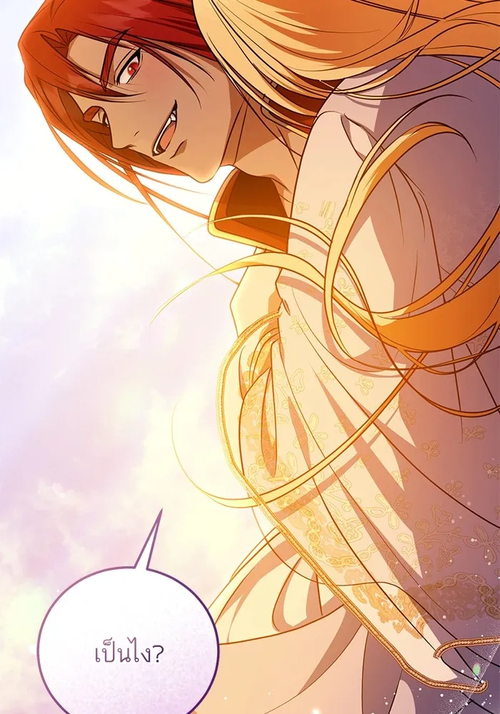 ทางหลุดพ้นของนักบุญลวง ตอนที่ 56 รูปที่ 22