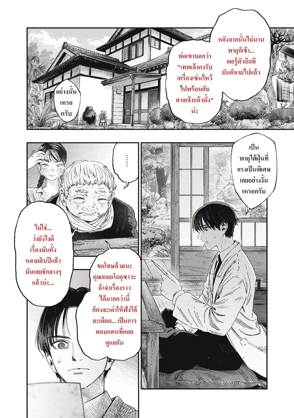 Manga-lc-com อ่านมังงะ อ่านการ์ตูน ออนไลน์ ฟรี Koudo ni Hattatsu Shita Igaku wa Mahou to Kubetsu ga Tsukanai ตอนที่ 1 2 3 4 5 6 7 8 9 10 11 12 13 14 ฟรี ไม่มีโฆษณา Manga-lc - อ่าน มังงะ อ่าน การ์ตูน ออนไลน์ อ่านมังงะ ฟรี