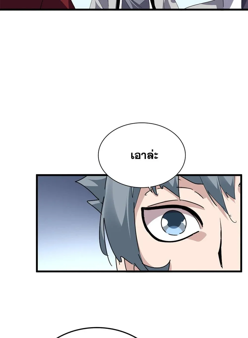 Magic Emperor ราชาจอมเวทย_ ตอนที่ ตอนที่ 705 รูปที่ 10