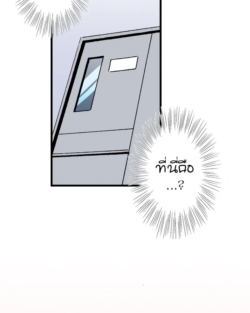 การิน BlaCX ปริศนาอาถรรพ์สีดำ ตอนที่ 28 fantasy (จบ) รูปที่ 61