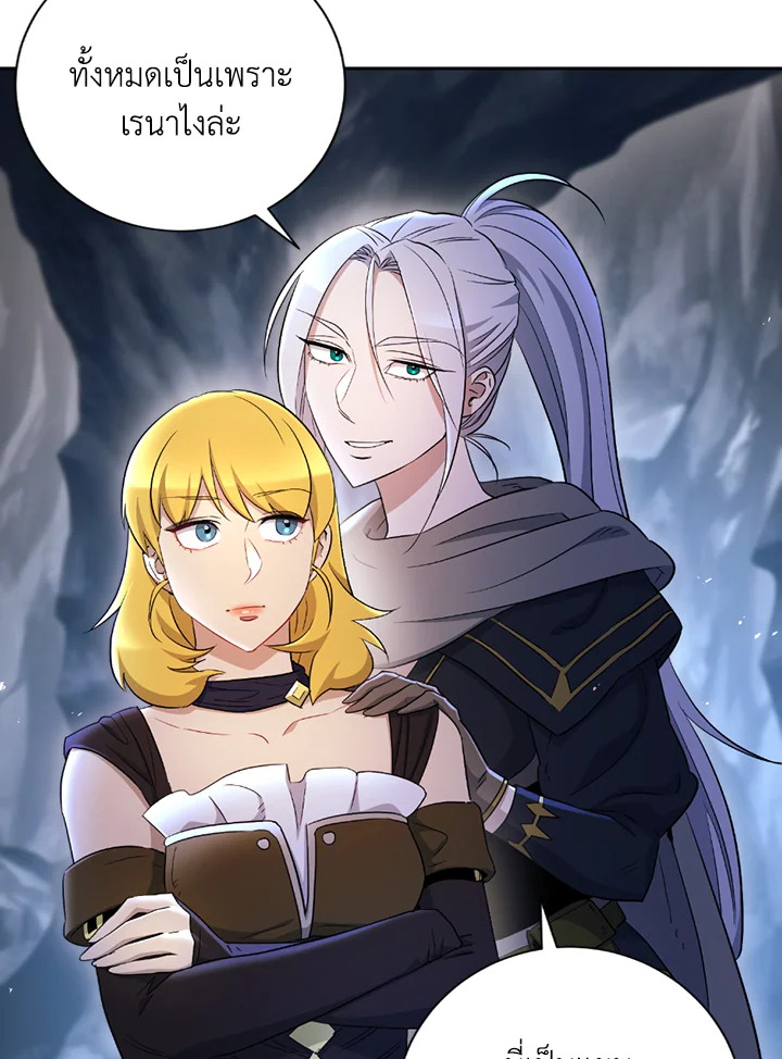 พลทหารโครงกระดูกผู้ม ตอนที่ 121 รูปที่ 113