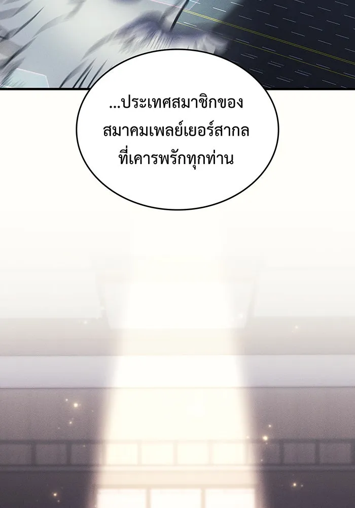 เกิดใหม่พร้อมพลังแห่งราชัน ตอนที่ 80 รูปที่ 4